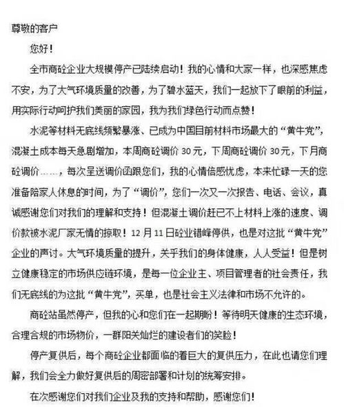 武汉预拌混凝土企业全面停工背后 水泥价格暴涨亟待市场机制与政府干预并重